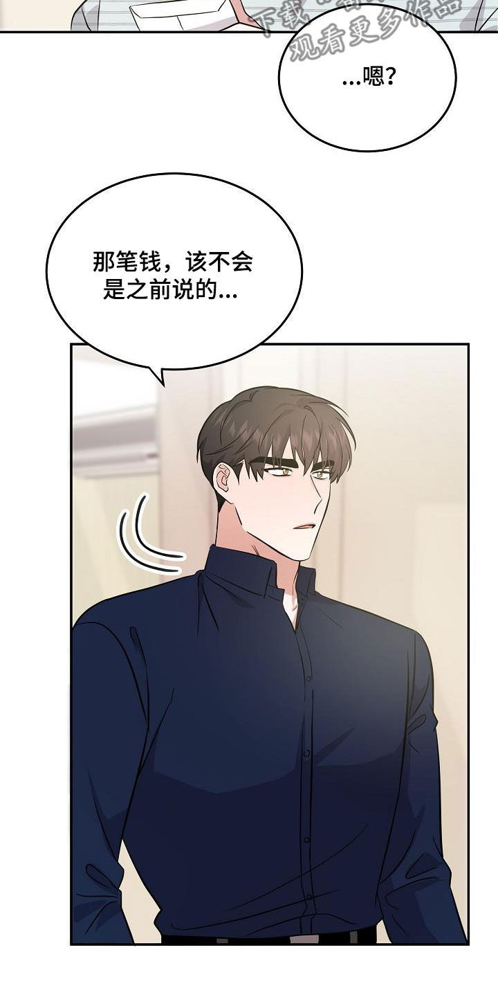 第29章：道歉2