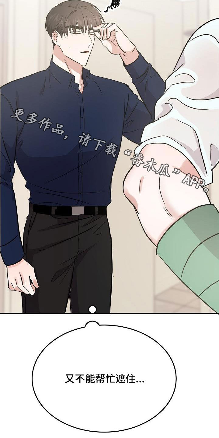 第27章：帮倒忙1