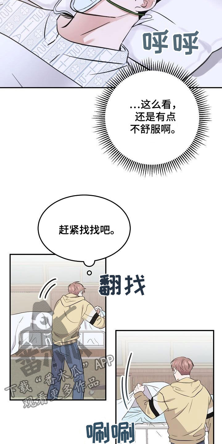 第21章：诅咒符3