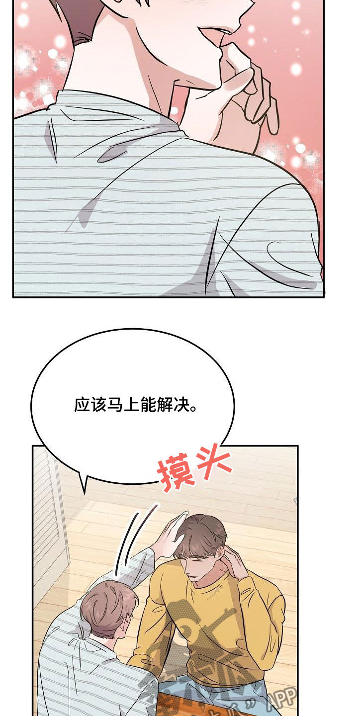 第28章：表情1