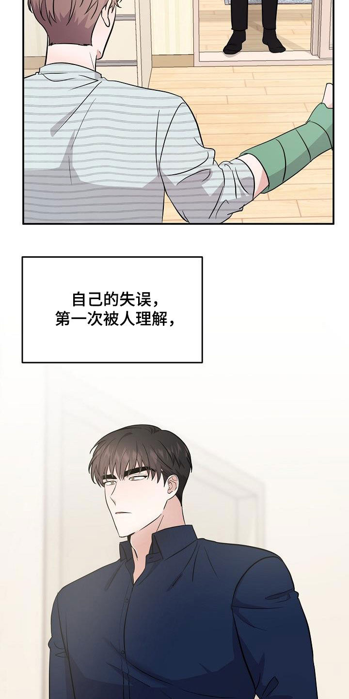 第29章：道歉2