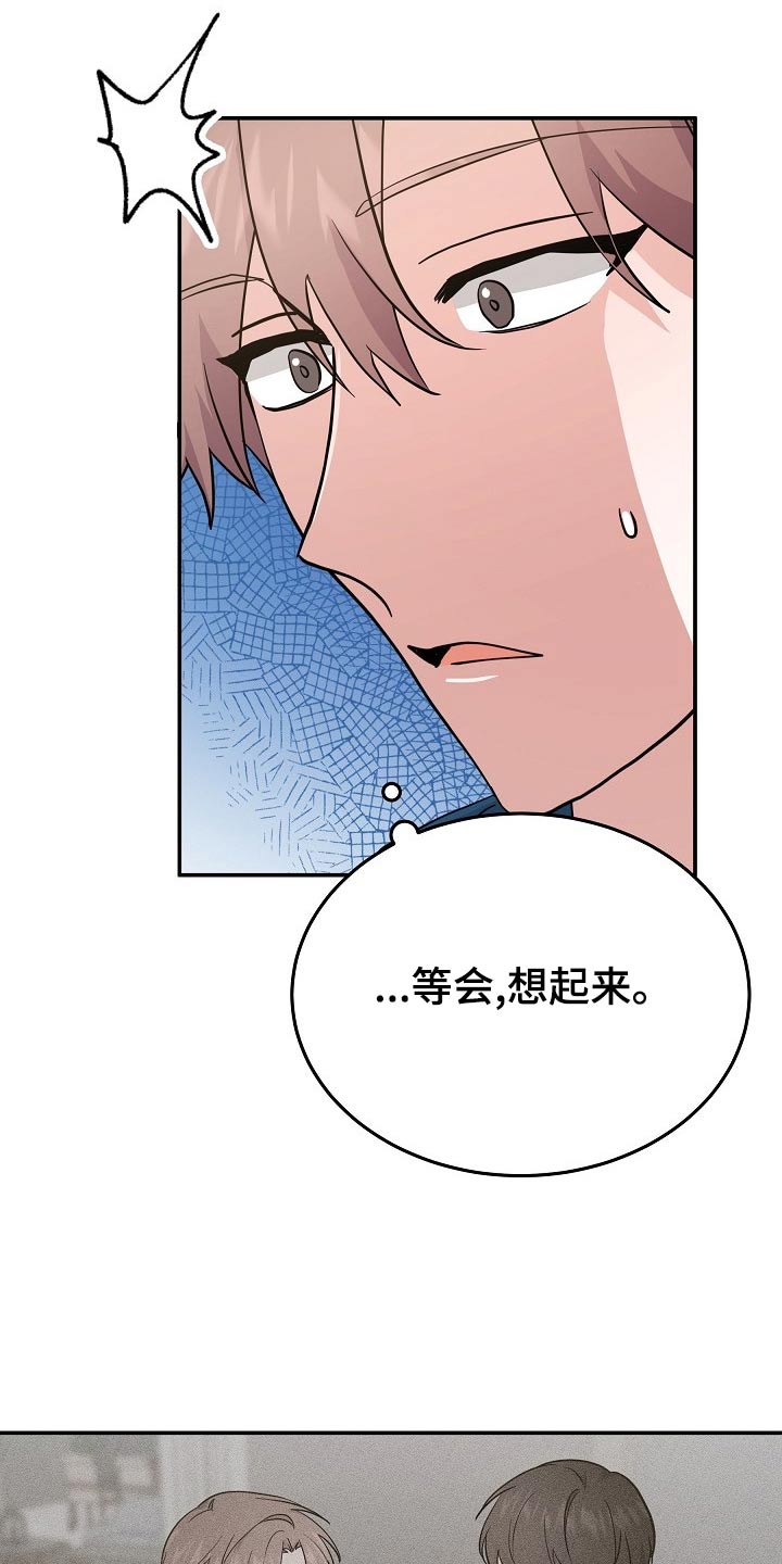 第46章：解开2