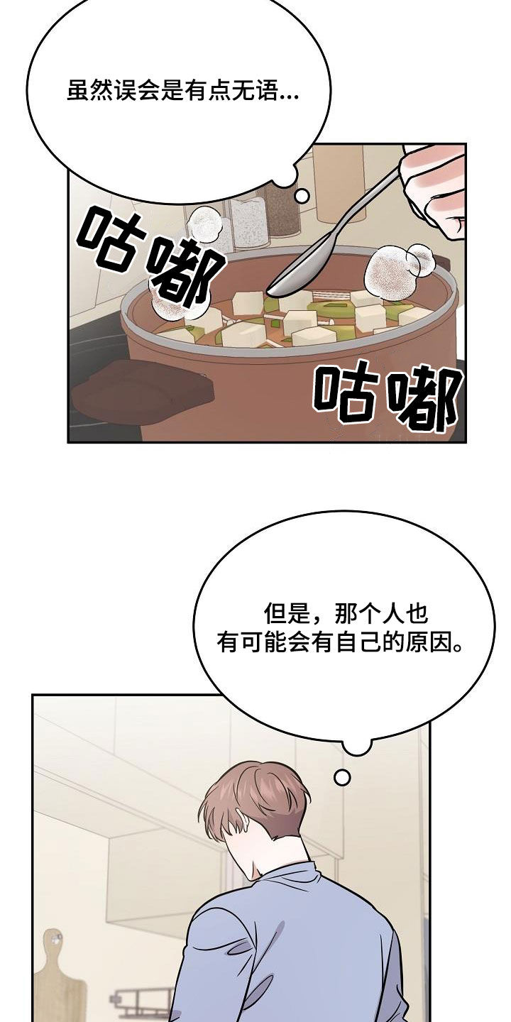 第30章：喝醉2