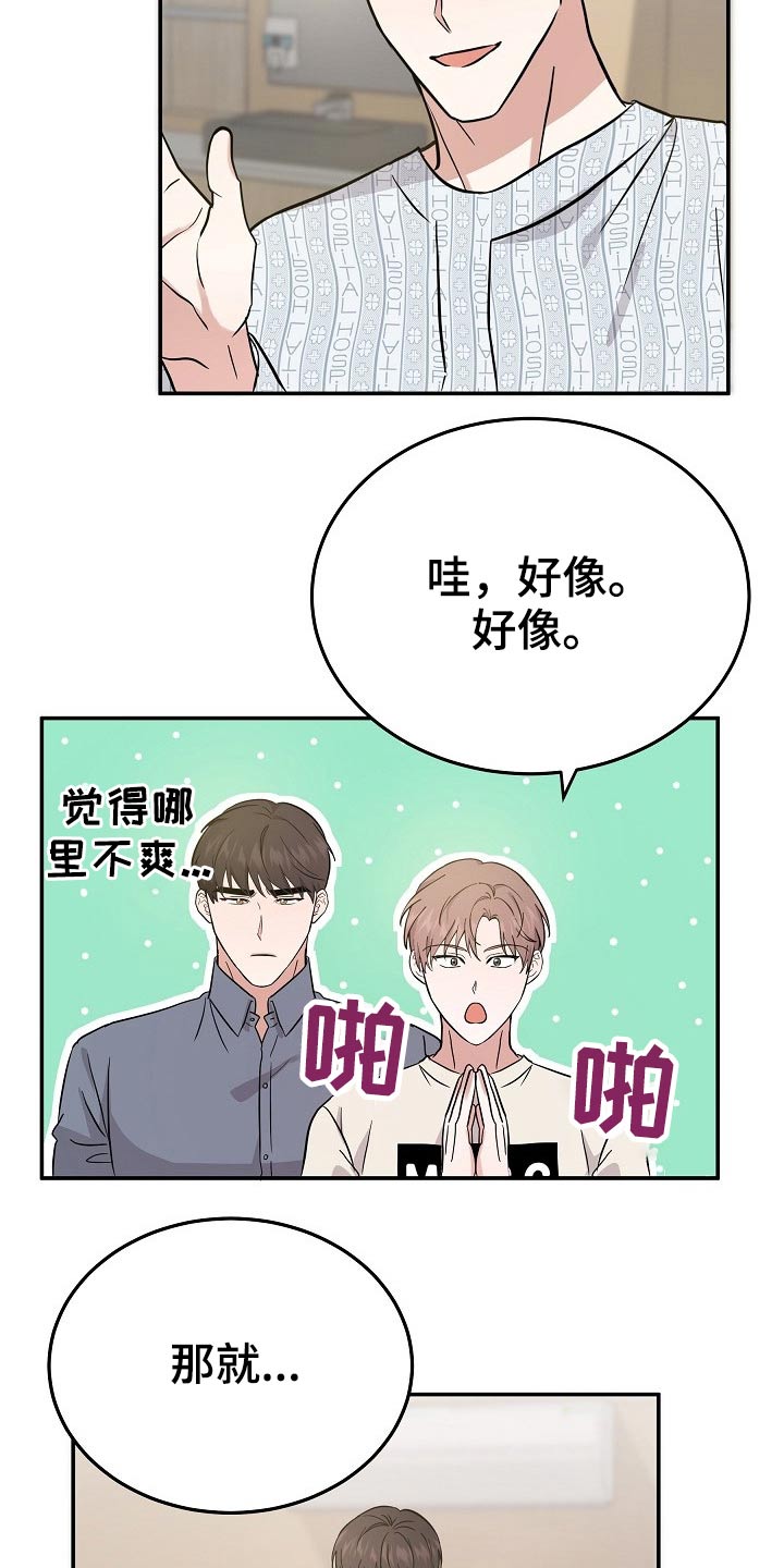 第35章：我先出去了4