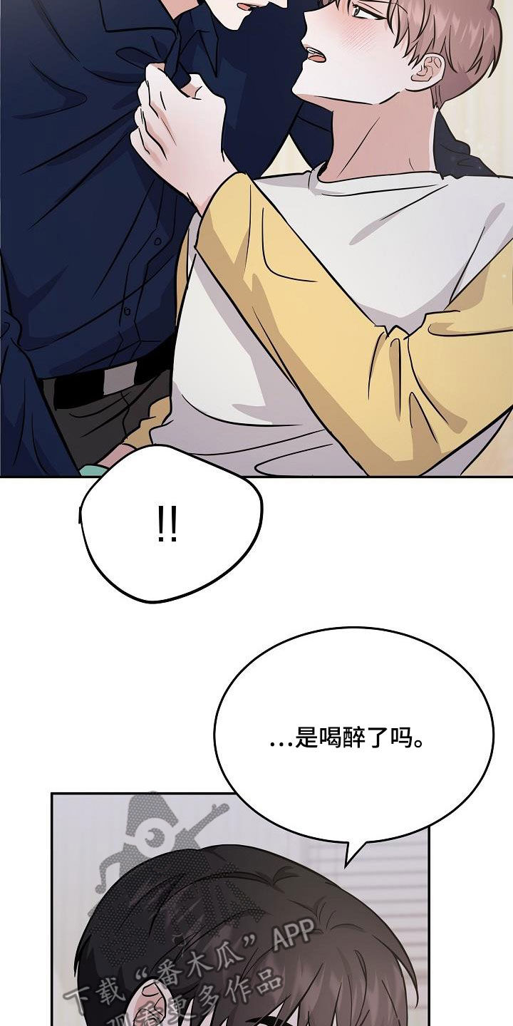 第30章：喝醉0