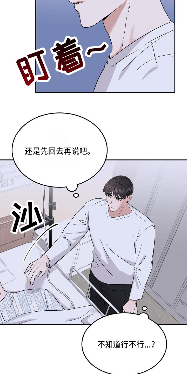第9章：还是不行1
