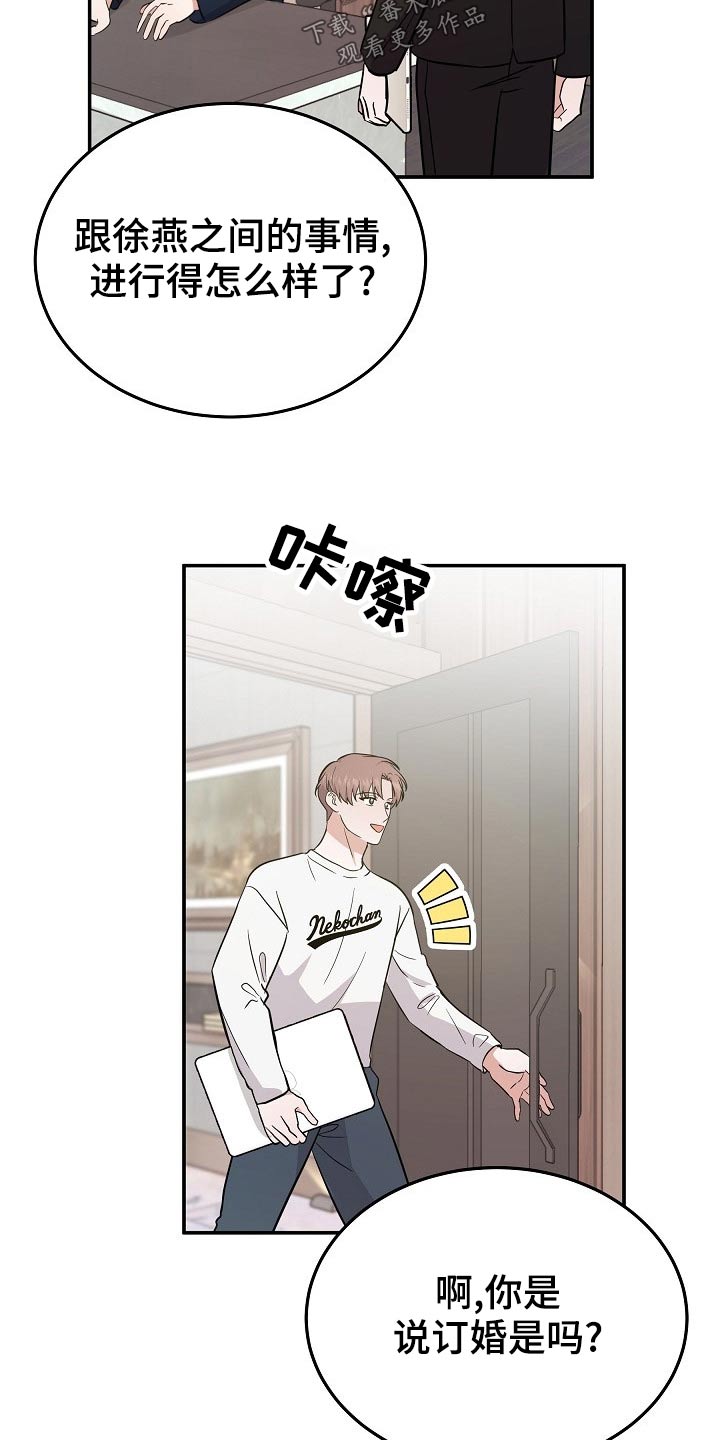 第47章：订婚2
