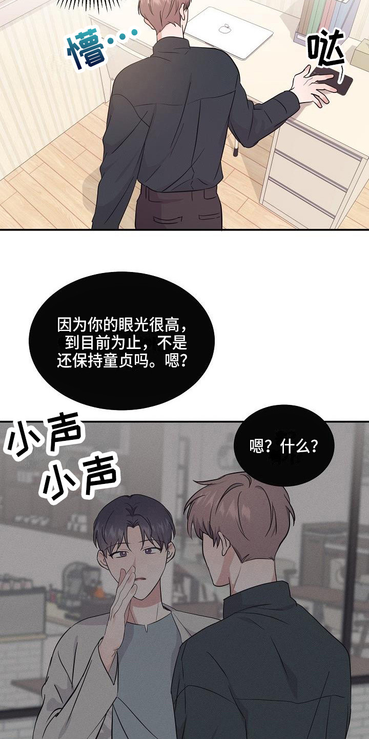 第7章：状态不对3