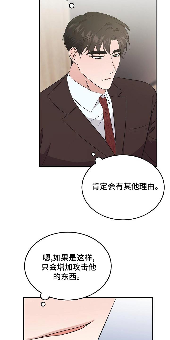 第53章：会议2