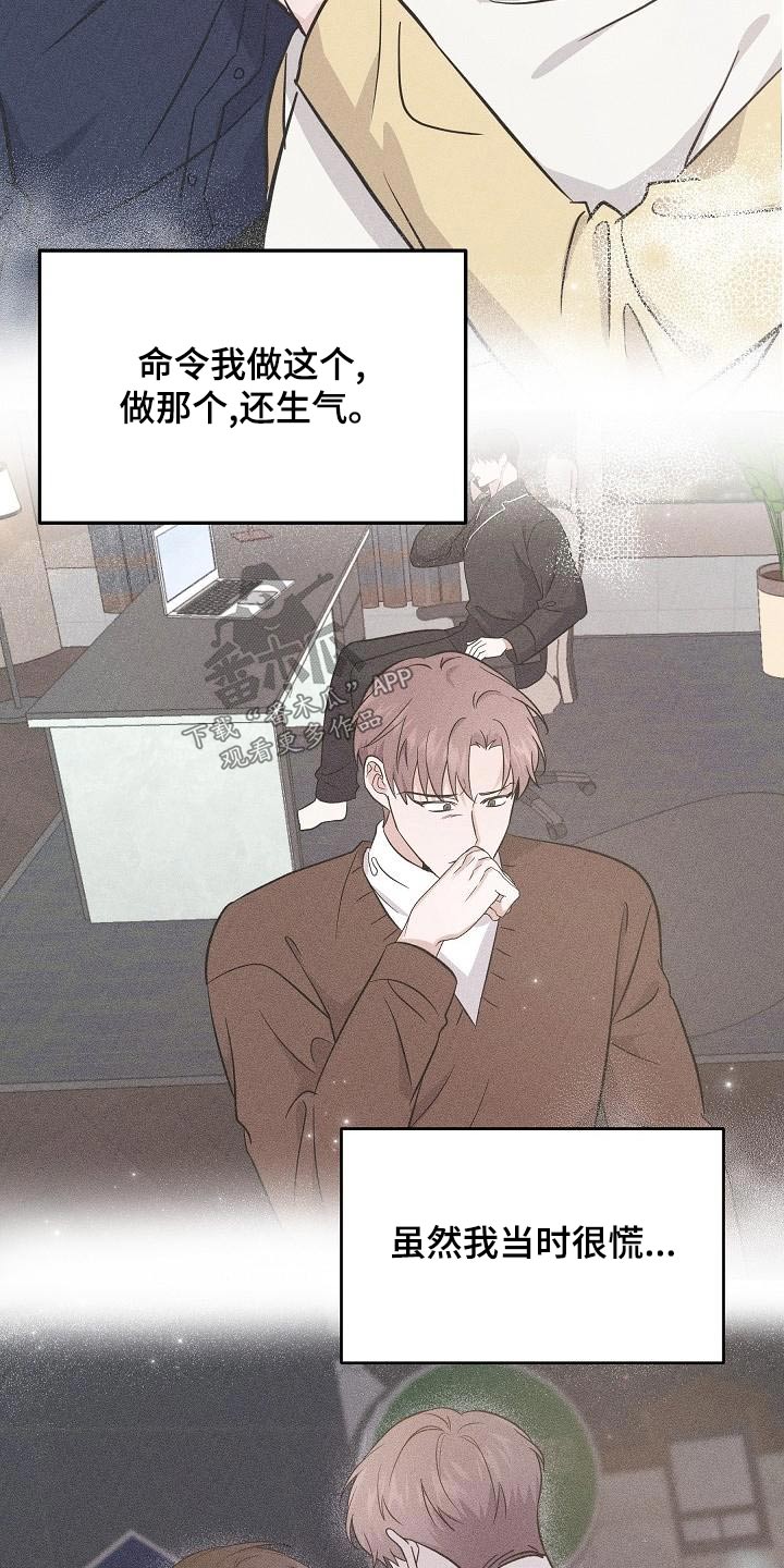 第57章：【完结】听你的3