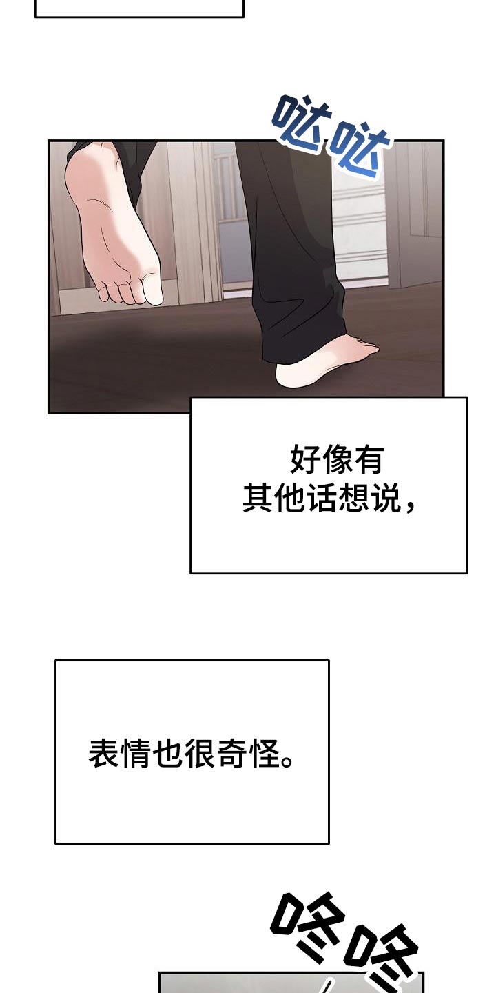 第50章：拉住2