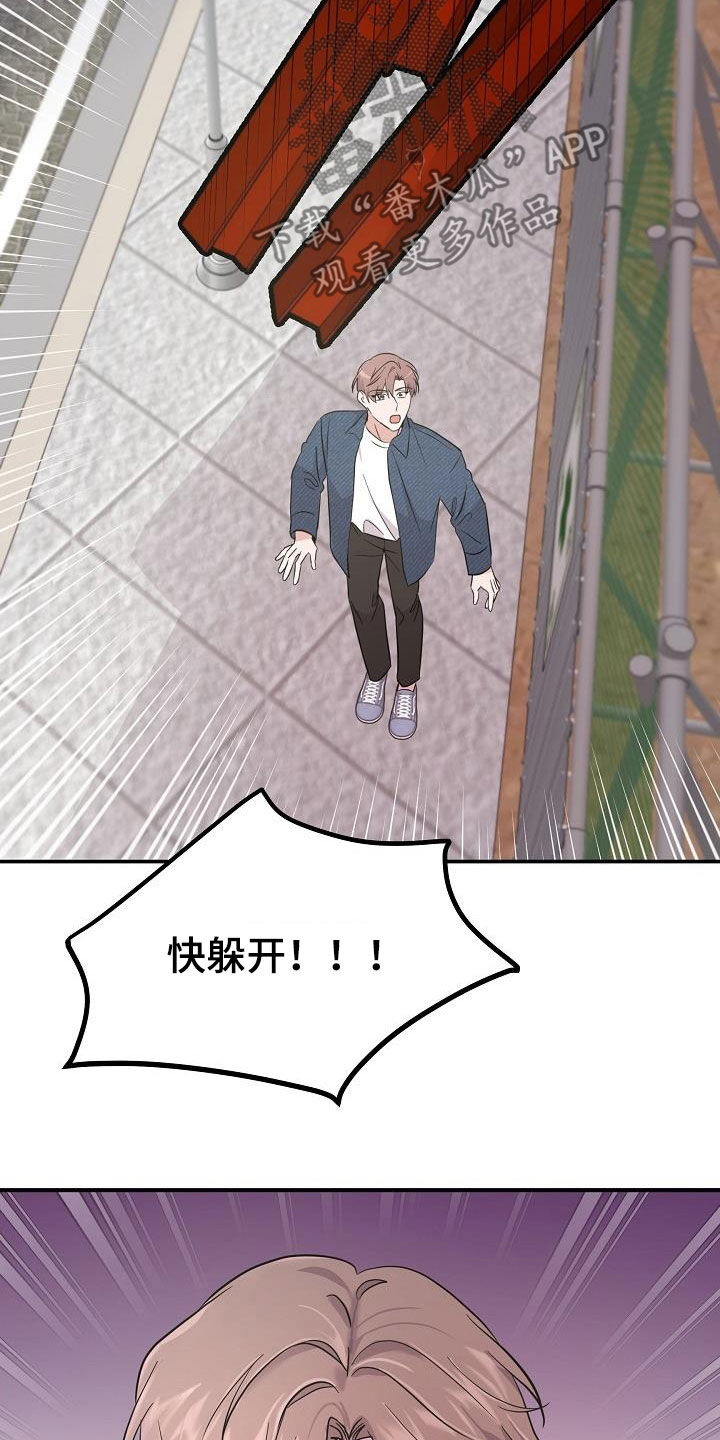 第23章：高空坠物0