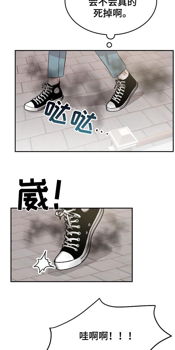 第22章：霉运缠身2