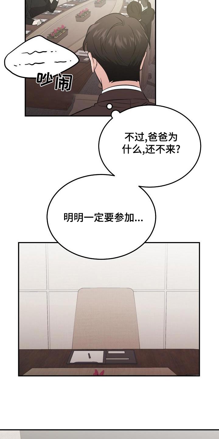 第53章：会议4