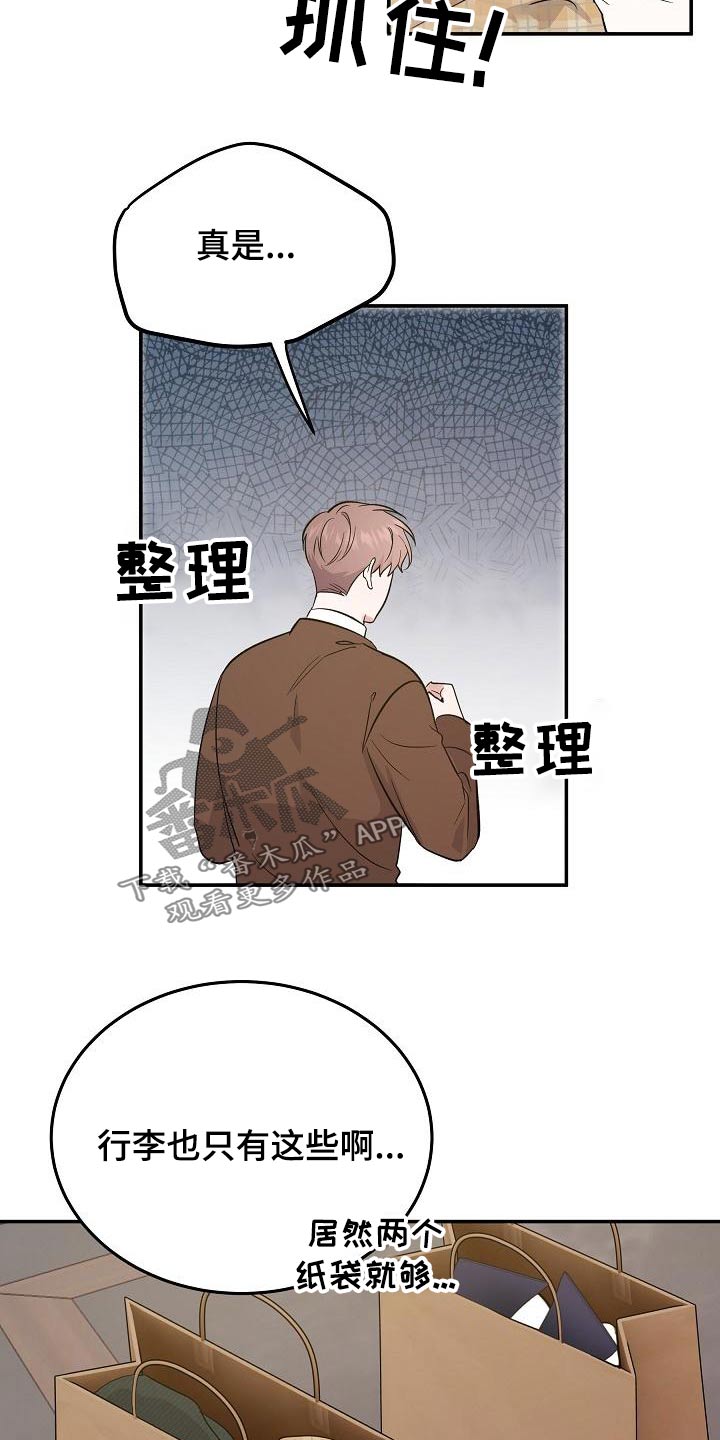 第49章：打算离开0