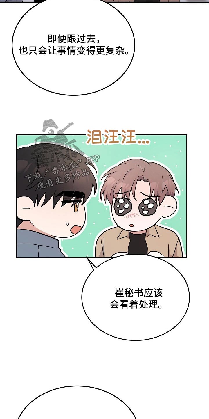 第42章：不小心2
