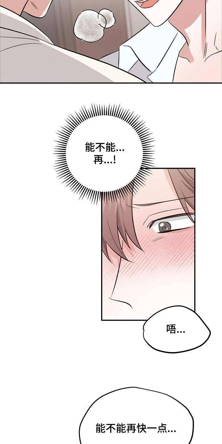 第57章：【完结】听你的1