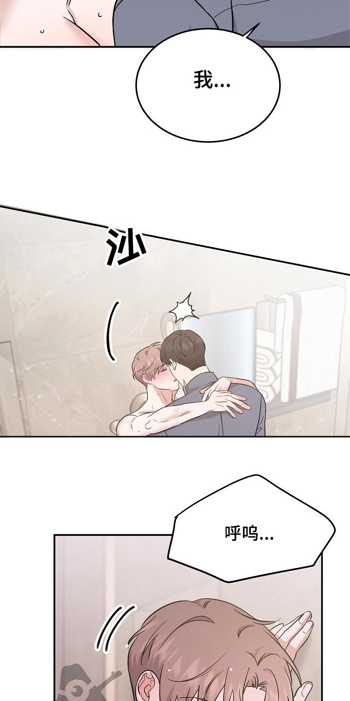 第43章：逞强4