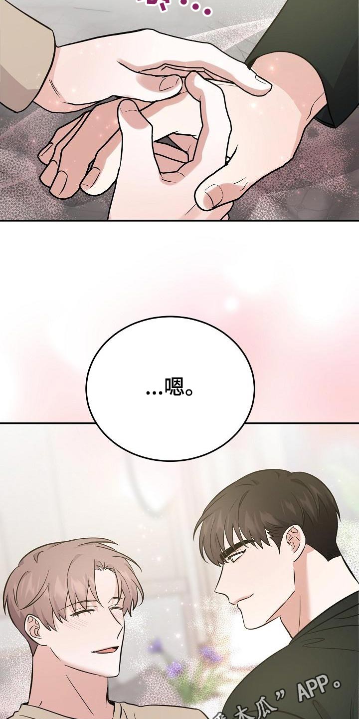 第52章：是梦4