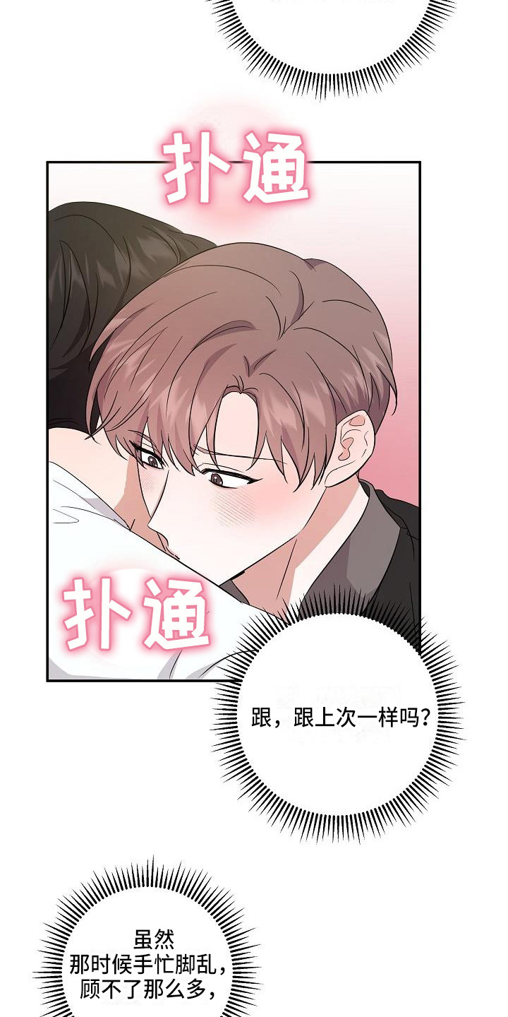 第11章：温暖的气息0