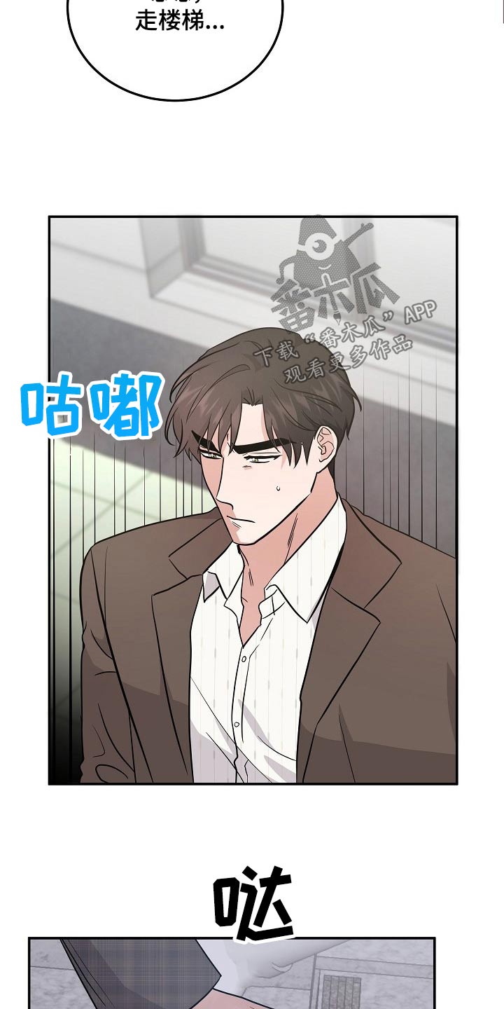 第41章：头疼2