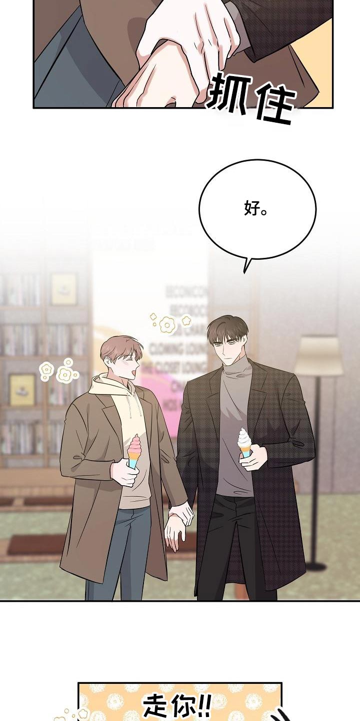 第56章：靠近4