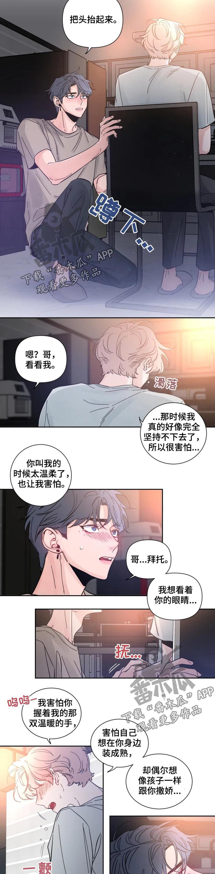 第45章：我不会受伤吗2