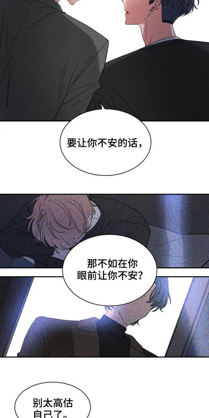 第87章：【第二季】控制不住2