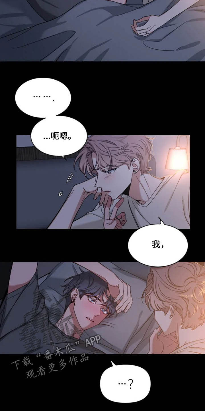 第84章：【第二季】占有欲4