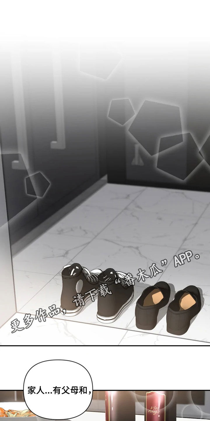 第79章：【第二季】酒后吐真言0