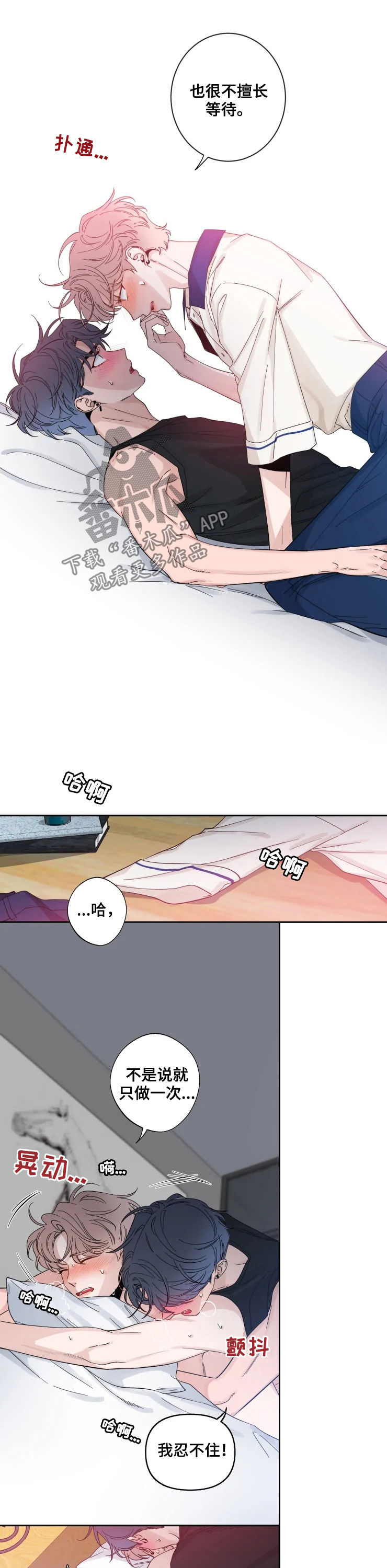 第66章：不擅长等待（第一季完结）2