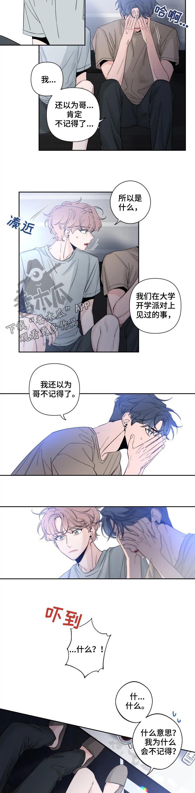 第59章：三次见面1