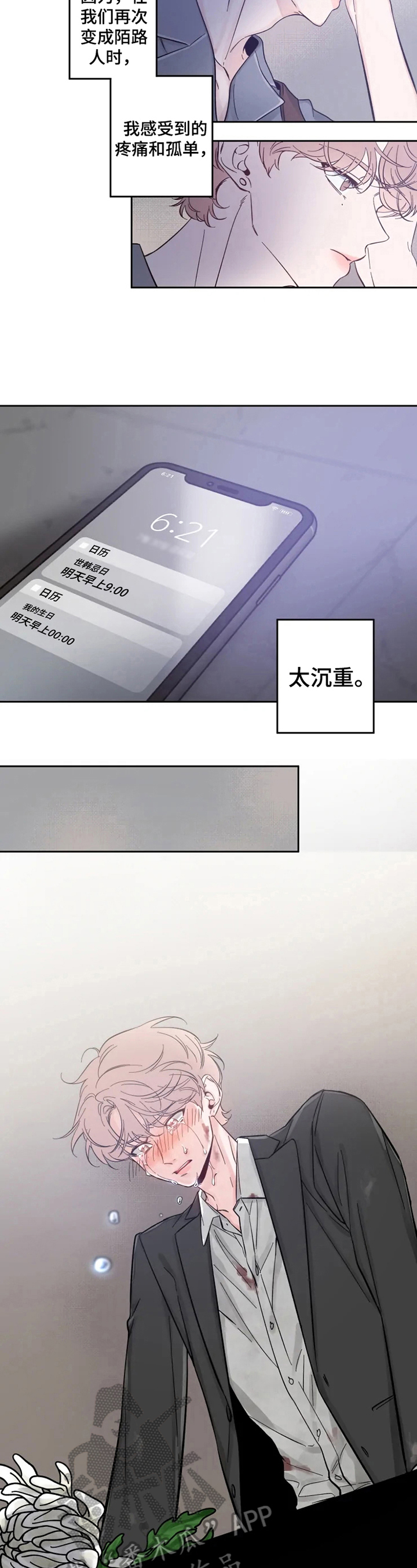 第19章：说中心事1