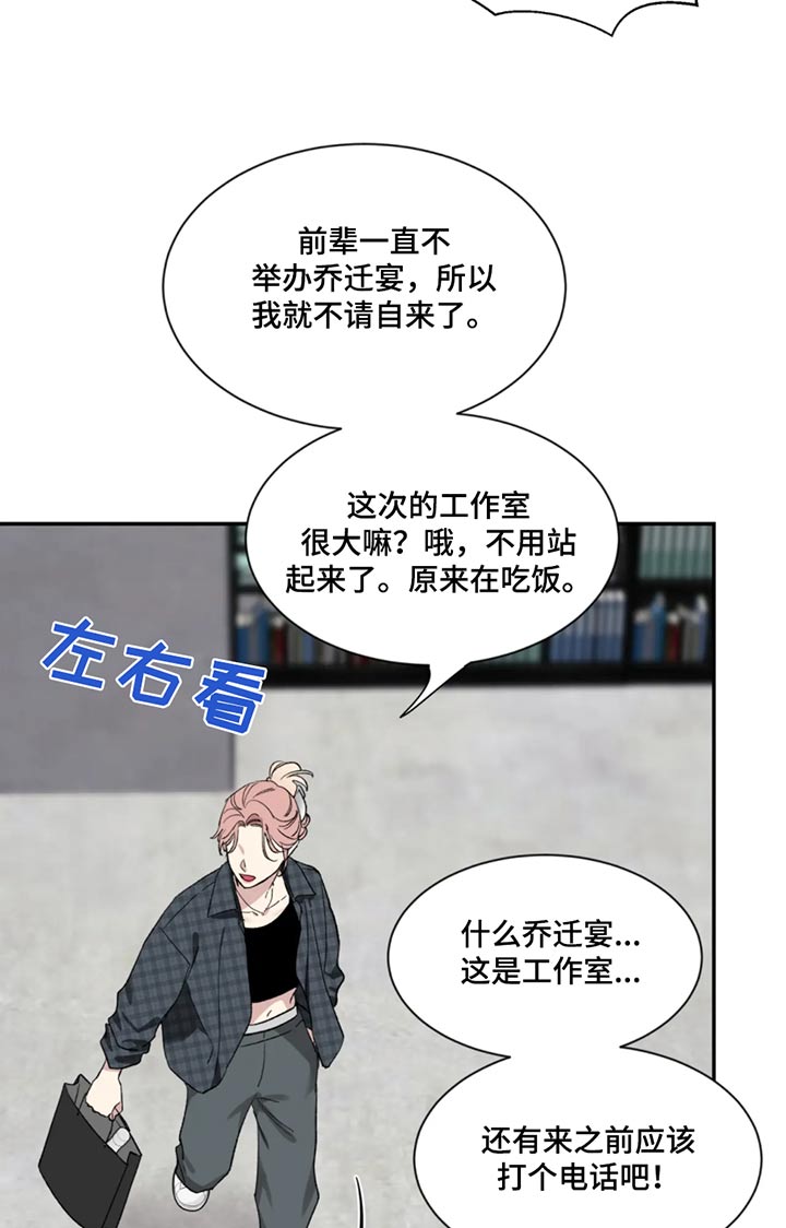 第186章：【第二季】恭喜2
