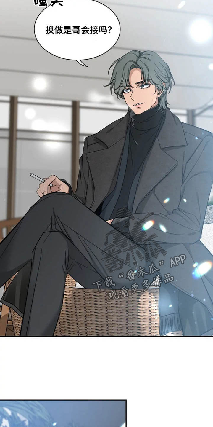 第90章：【第二季】荣幸1