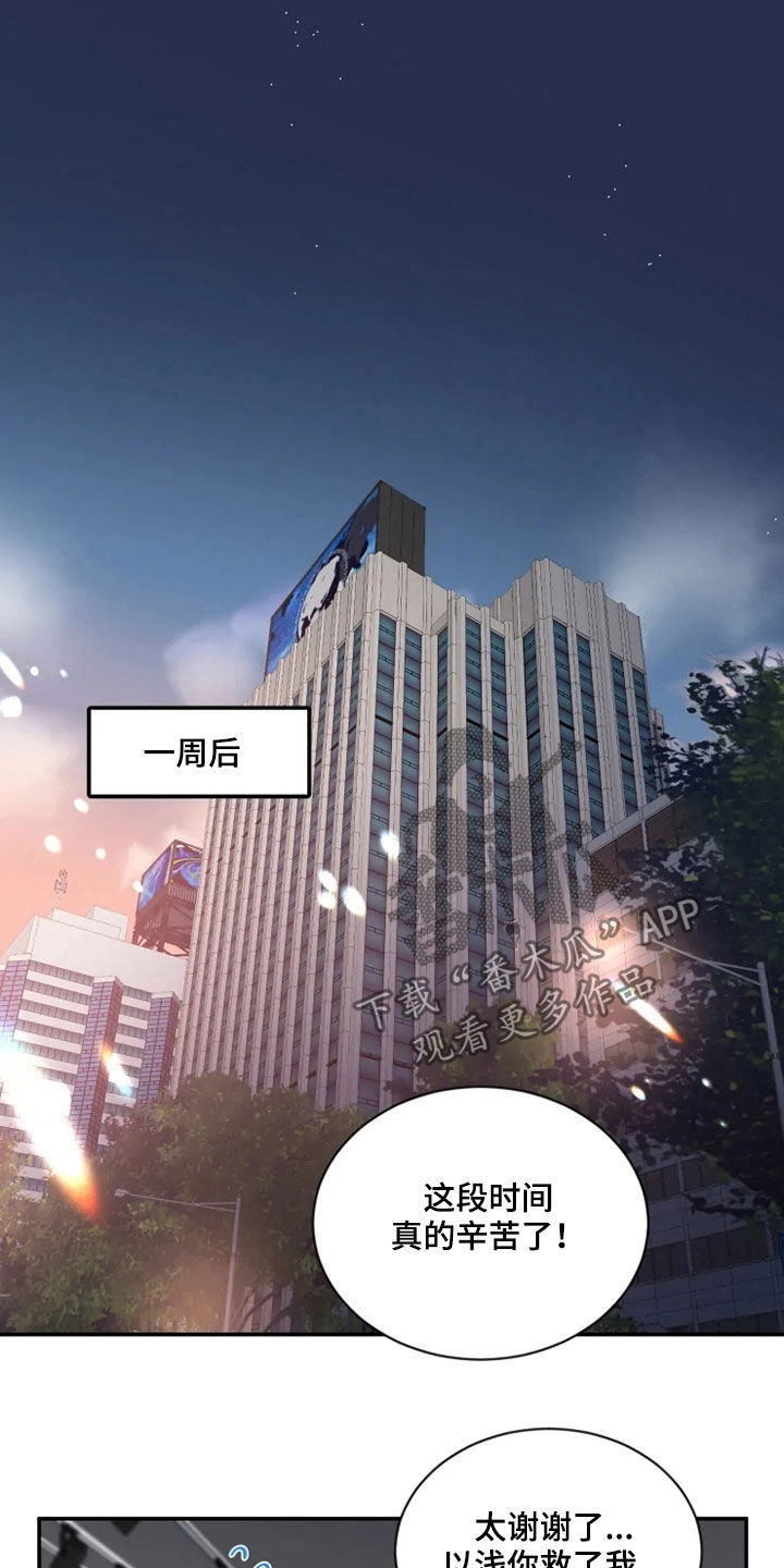 第78章：【第二季】归属感1