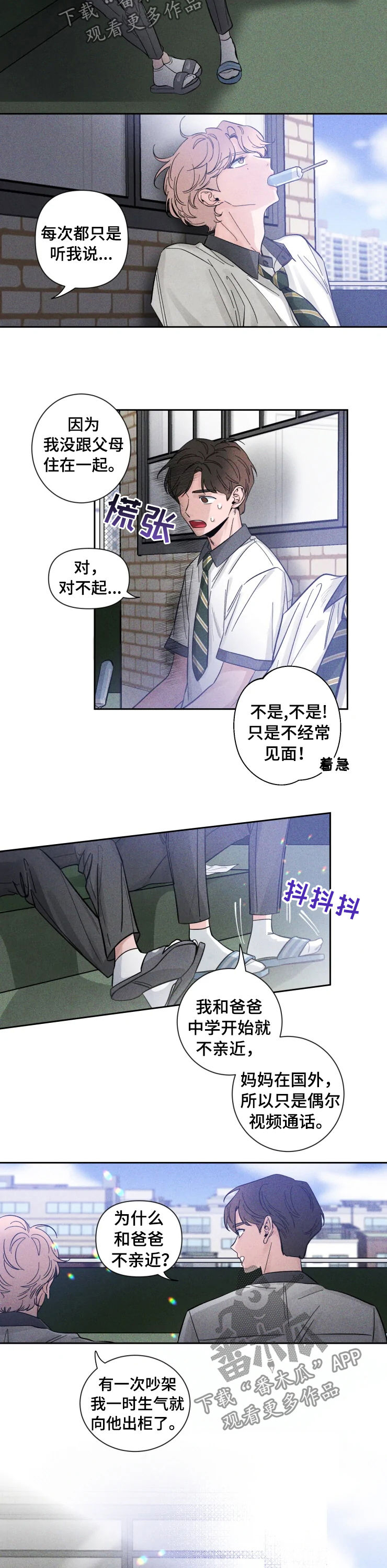 第39章：互相支撑1