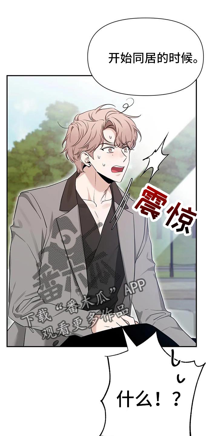 第171章：【第二季】彼此的最后一个人0