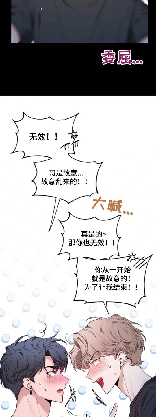 第182章：【第二季】睡着了1