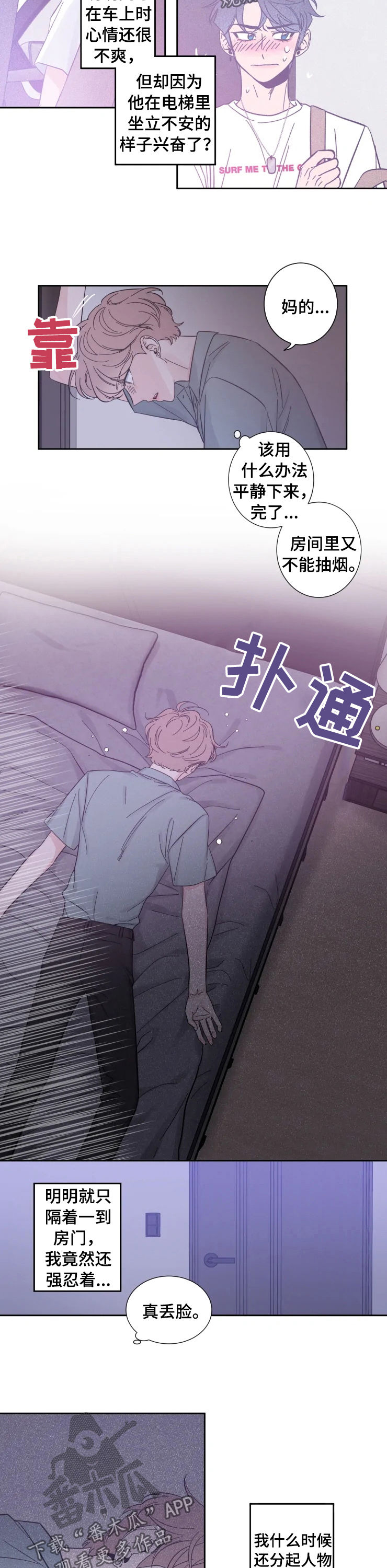 第31章：谁来帮帮我1