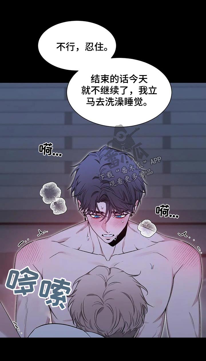 第154章：【第二季】完败4