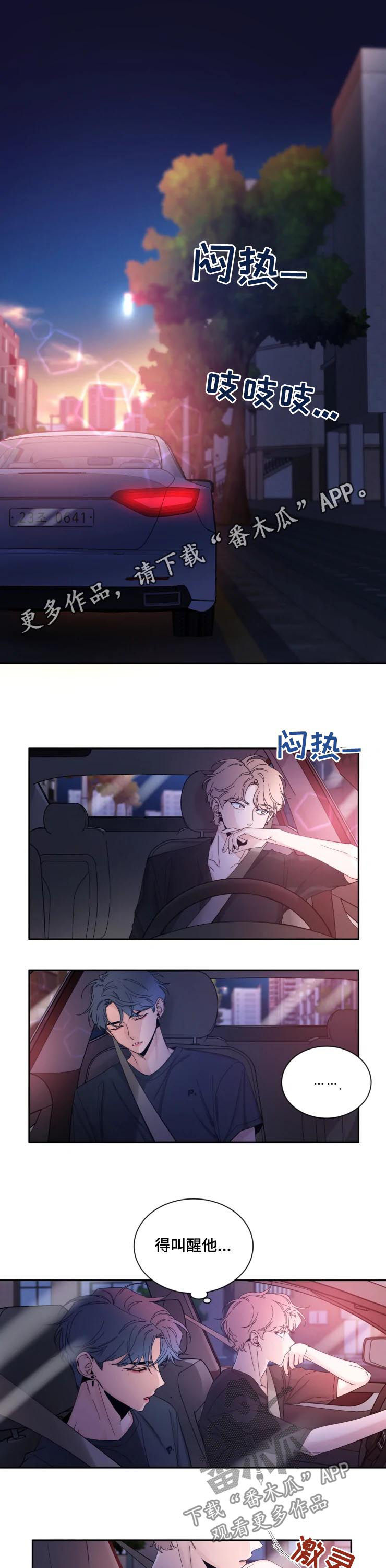 第63章：要不要去约会0