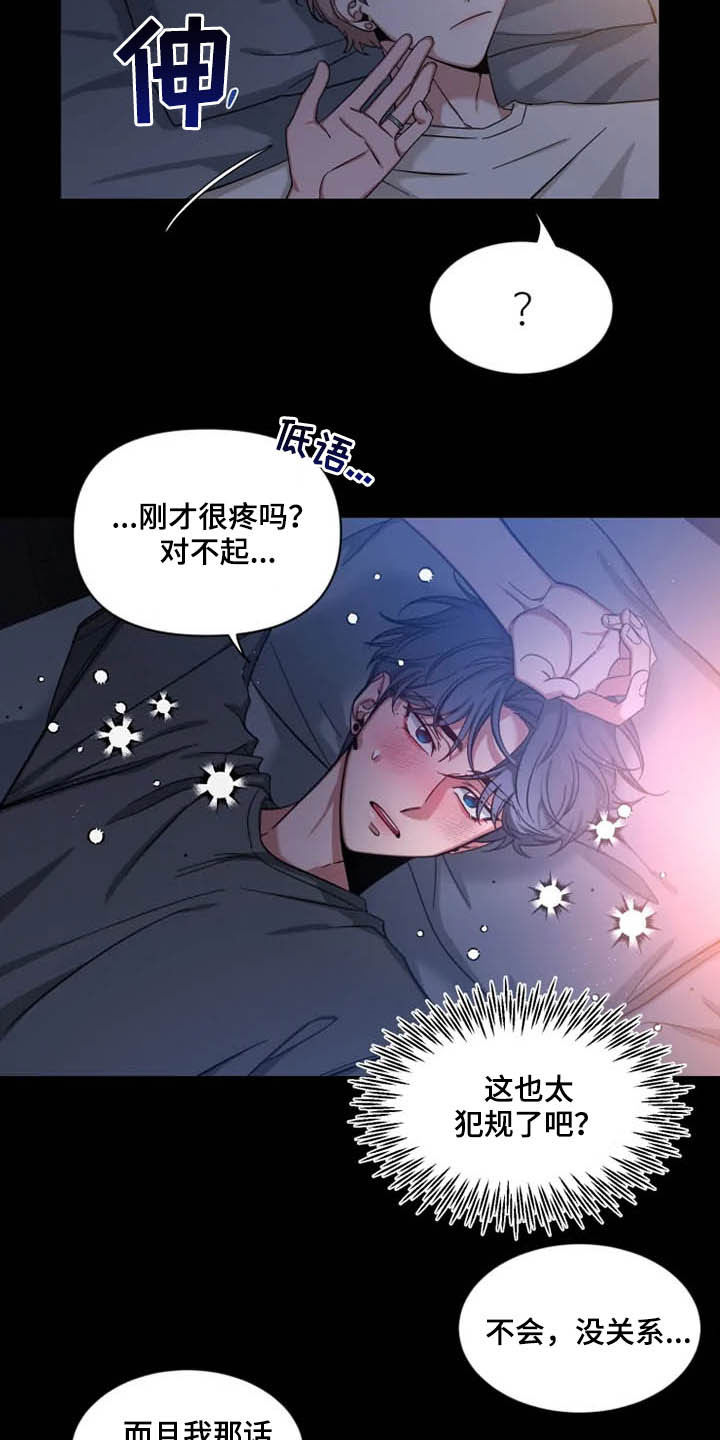 第84章：【第二季】占有欲2