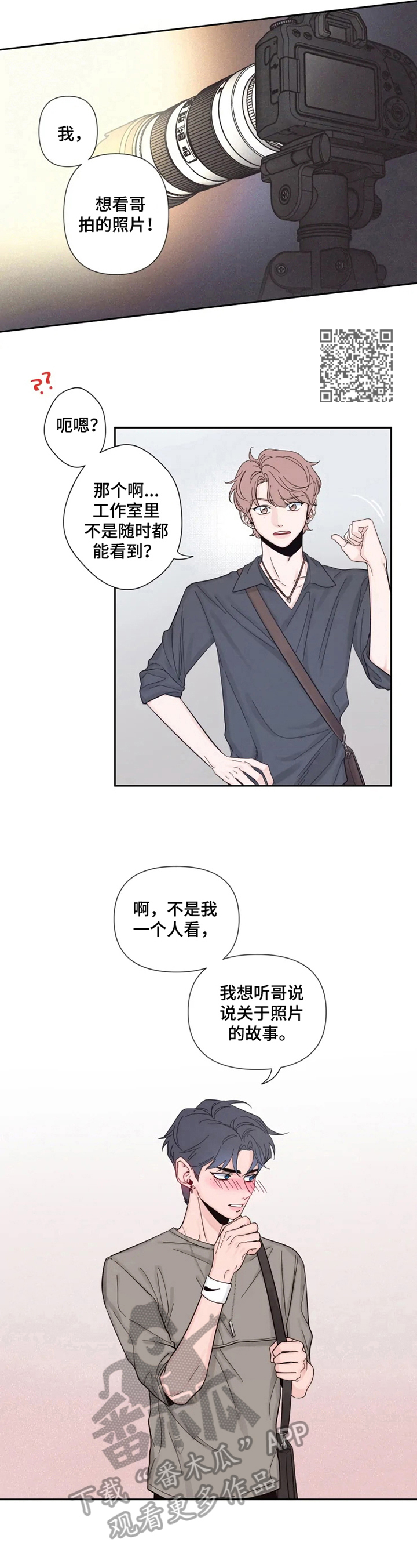 第22章：邀请回家3