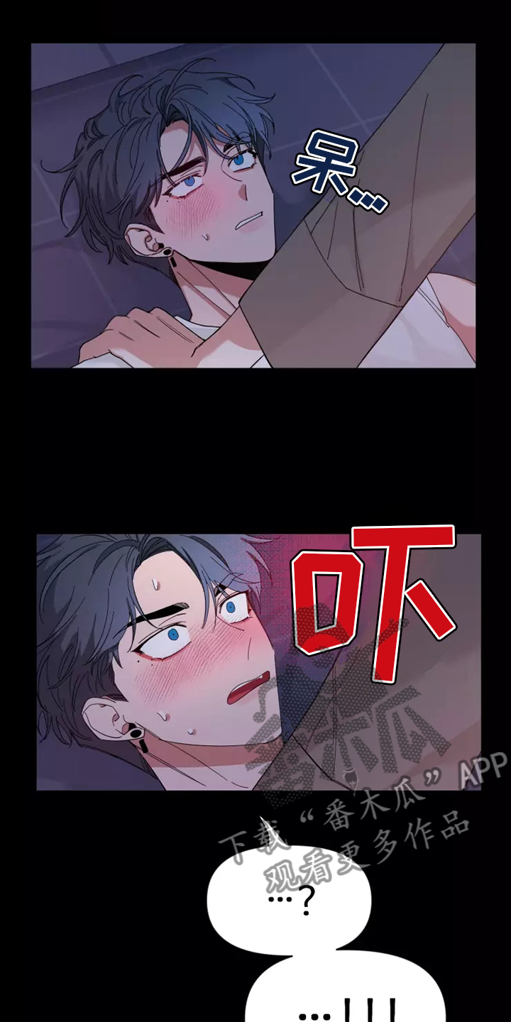 第123章：【第二季】生气4