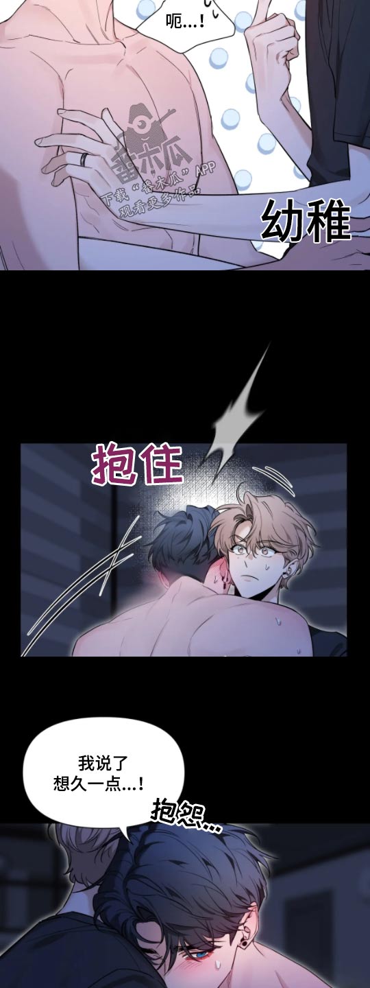 第182章：【第二季】睡着了2