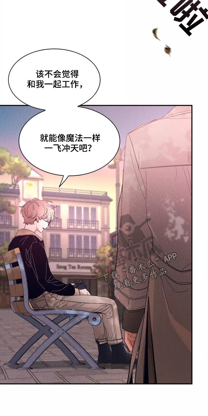 第116章：【第二季】物以类聚2