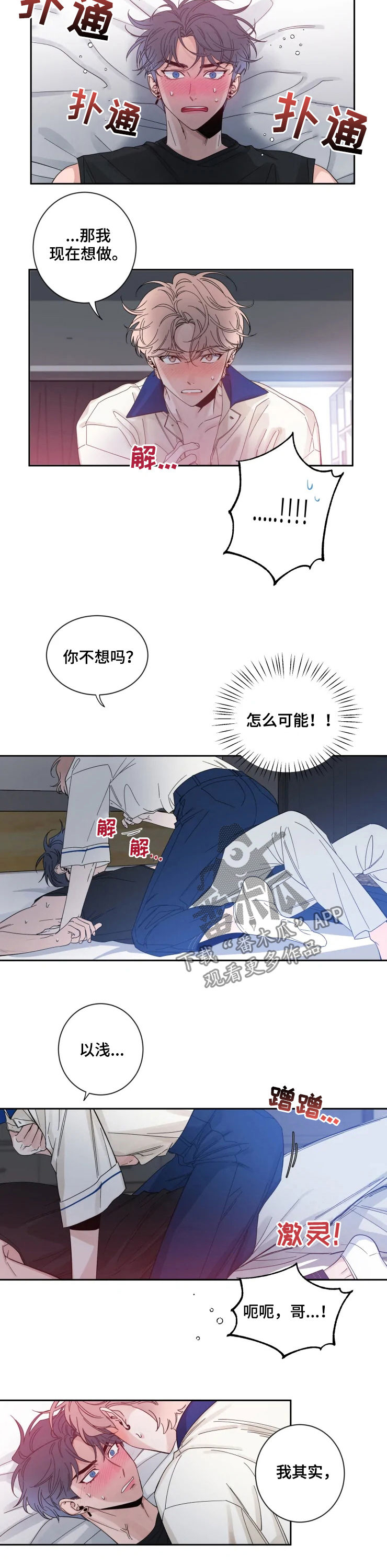 第66章：不擅长等待（第一季完结）1