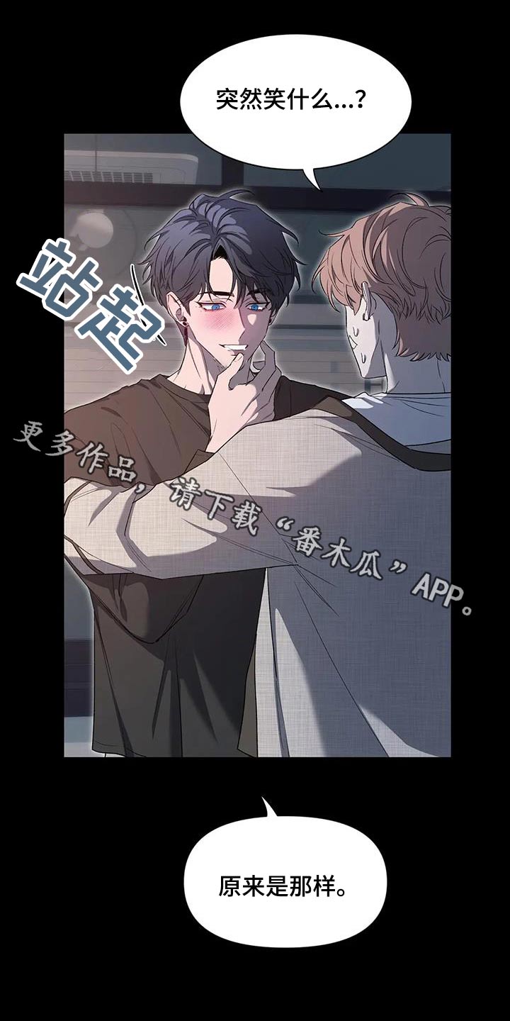 第153章：【第二季】冷静0