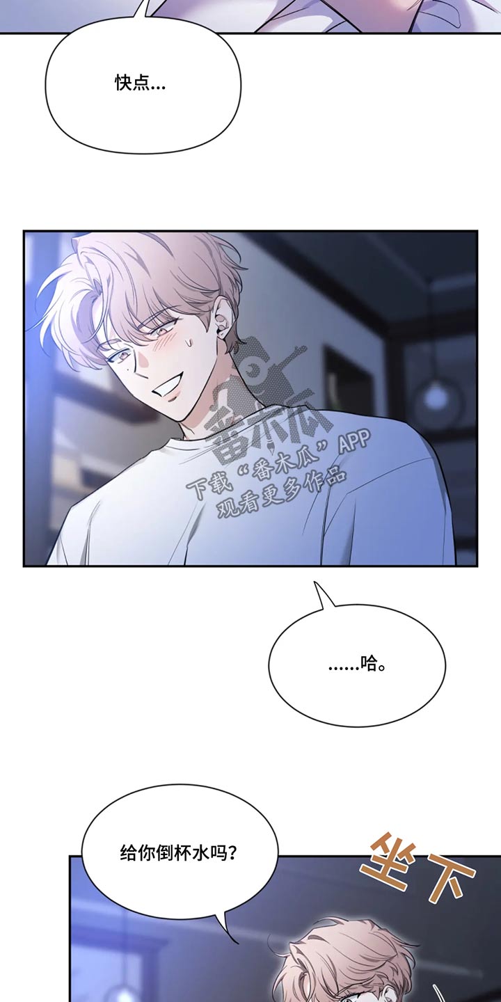 第183章：【第二季】偶遇4